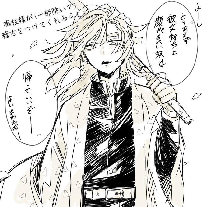 日柱「ぜんいつーーッ!!!💢😠」 