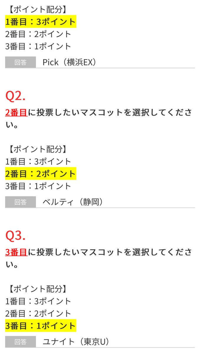 tonythehummer's tweet photo. 滑り込みセーフ。ベルティ面白かったから座布団2枚。
#45pick
#ベルティ
#ユナイト
#Bリーグマスコット https://t.co/K4LxdsdlB9