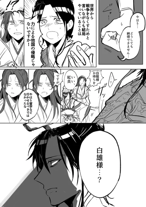 IF煌帝国で一番見たいシーン(本当に?) 