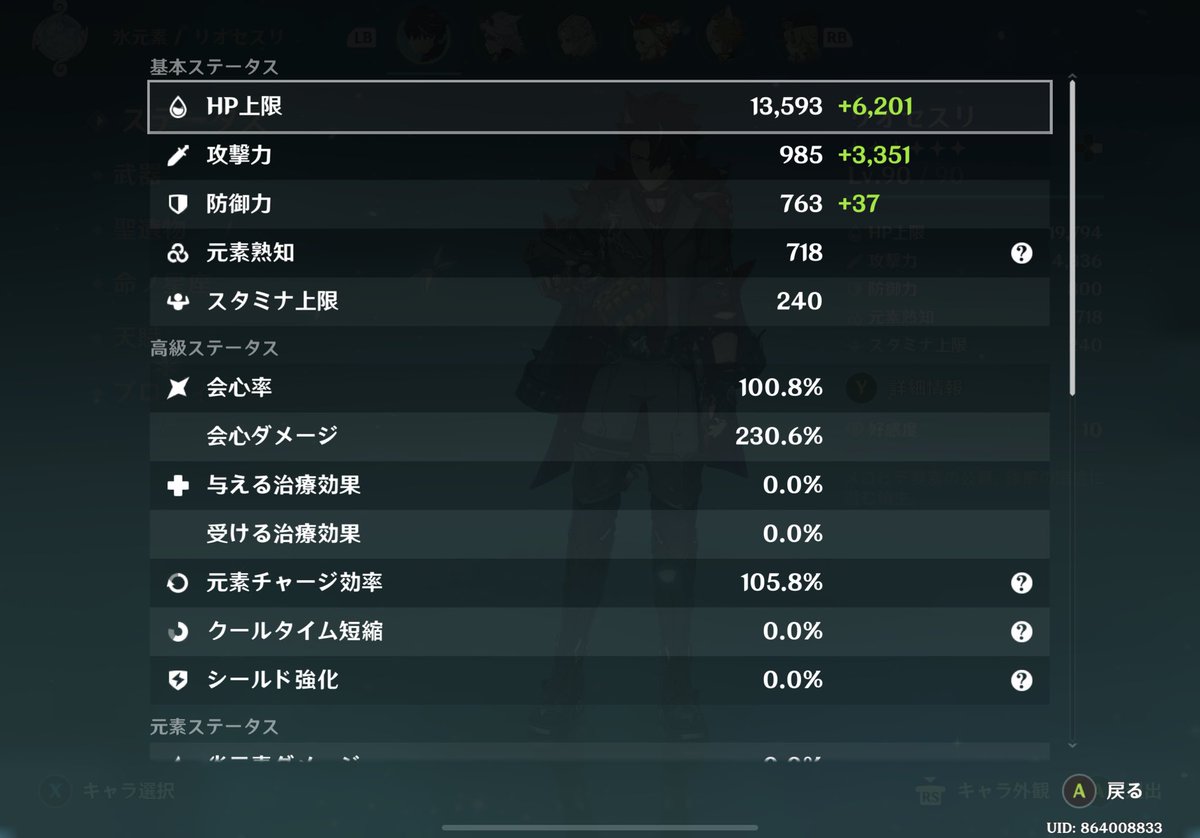 FANTASISTA_game's tweet photo. 今日4人マルチでキャリーしてもらったリオセスリの攻撃力と熟知ぶっ飛んでた🦍 https://t.co/XNiSIE1ZzR