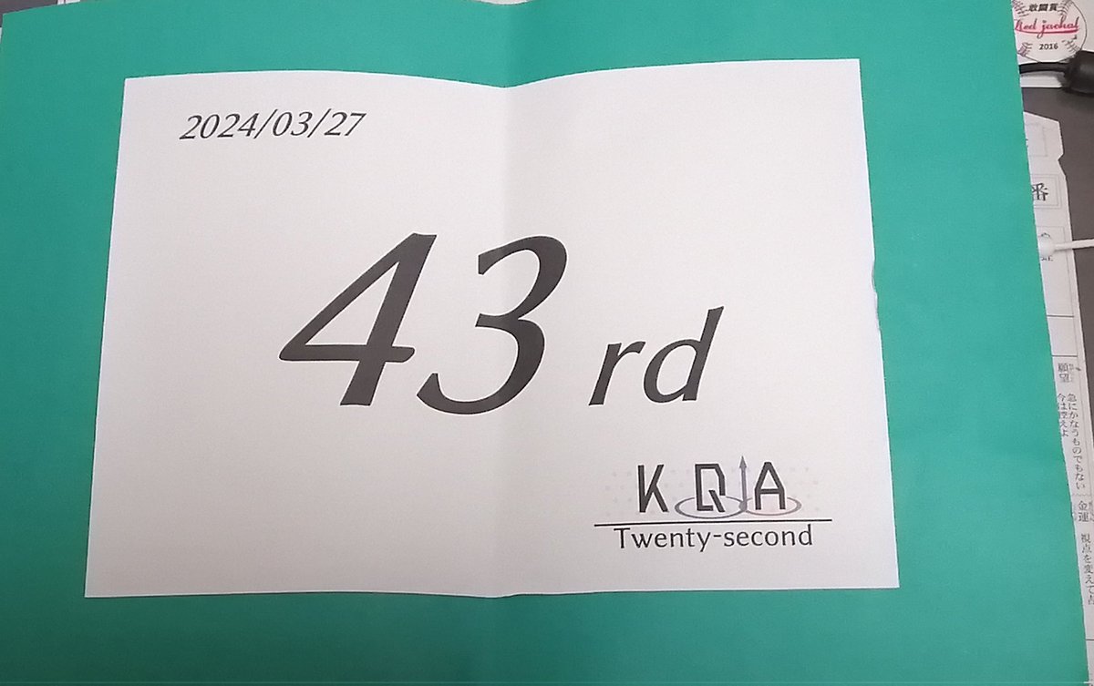 marukus28534127's tweet photo. #KQA22nd 
43rd→3Rでした。
紙も早押しも実力不足を痛感させられました。でも色んな人が来てて凄い観戦楽しかったです！来年は主催側として頑張ります！ https://t.co/NNcYeCujZX