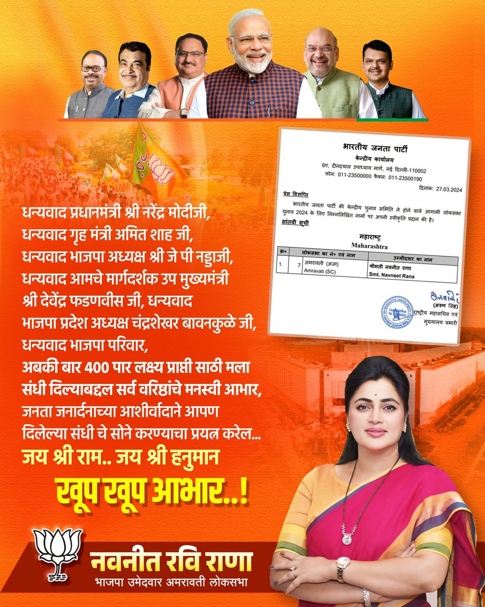 navneetravirana's tweet photo. धन्यवाद...🙏🙏 https://t.co/I4TWf7FnYl