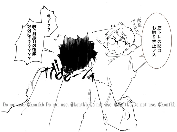 大人クロ月がゆるーくバカップルしてるだけのやつ

この後結局筋トレ出来なかった(けど運動はした) 