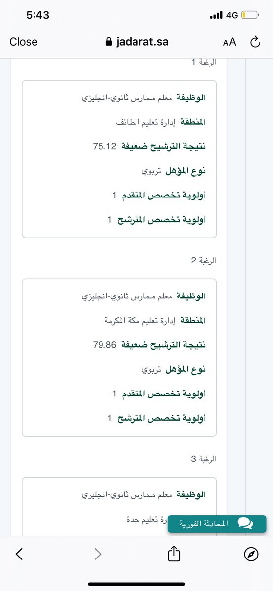 joooj__17's tweet photo. @Betoo2478 ايش يعني اولوية التقديم ١ واولوية الترشيح ١ https://t.co/Kkmgtc8CGH