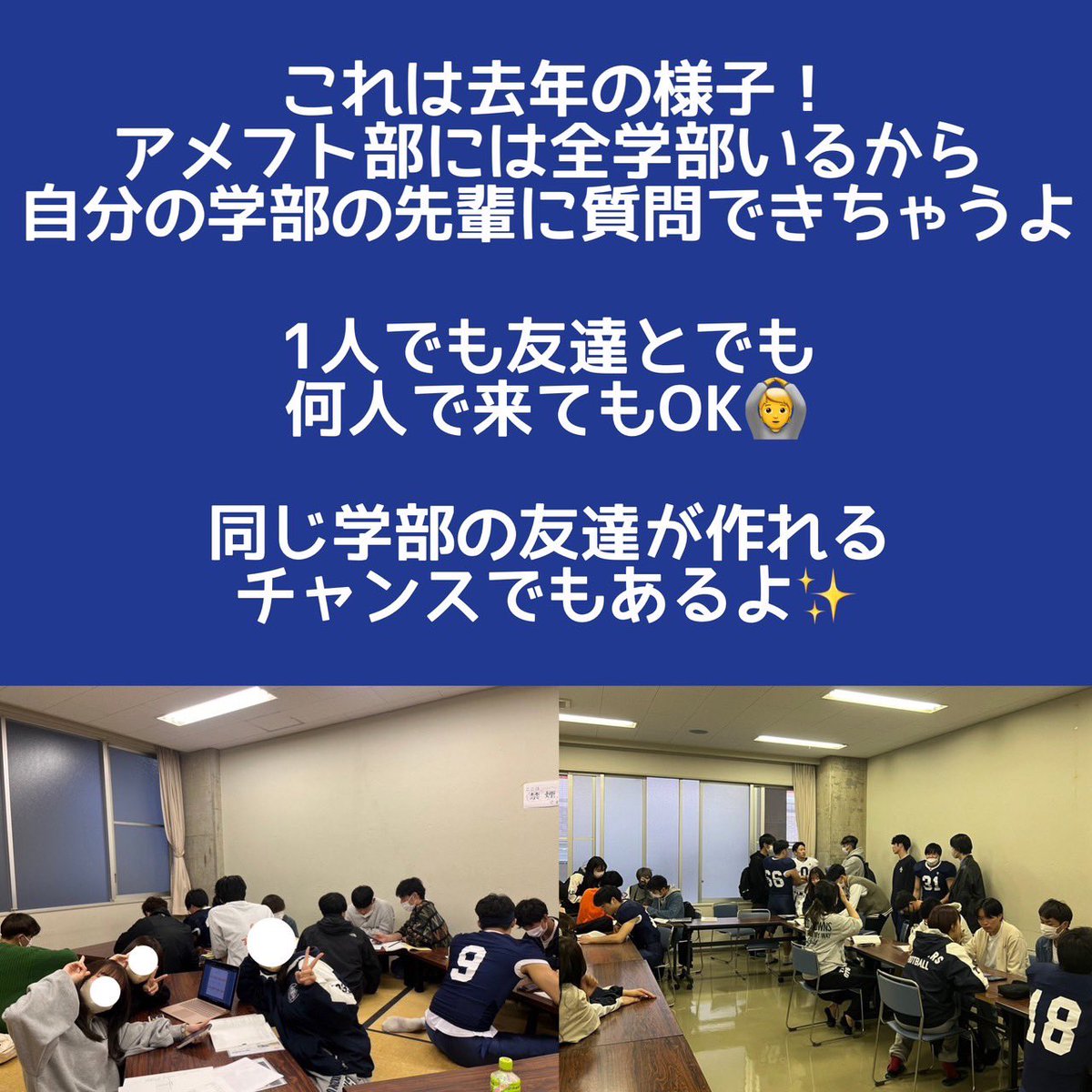 _crusaders_1975's tweet photo. 新入生の事を考え過ぎて少し不眠がち、アメフト部です

この頃部員一同、きっと新入生が履修登録という馴染みのない単語に振るえているのではないかと心配でたまりません🥺

でも大丈夫！アメフト部はいつでもそばに居ますよ🍀*゜

履修登録期間毎日開催していますよ！！

 #春から南山 https://t.co/mikv6QtRBF