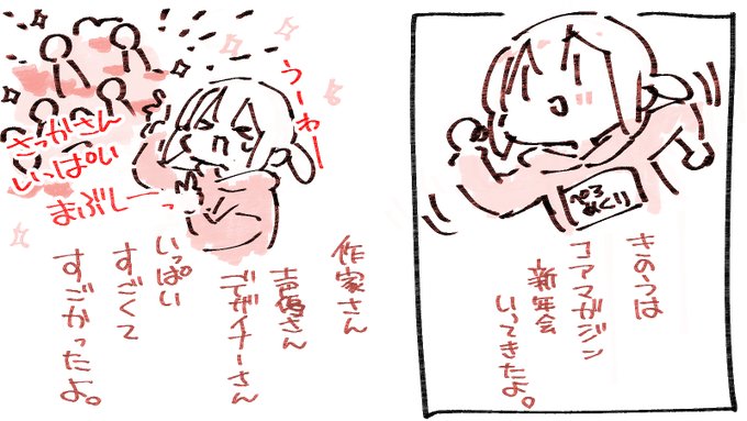 きのーのコアマガジンのしんねんかいミニレポまん🥳描いた! たのしかった!
@hotmilk_core2 