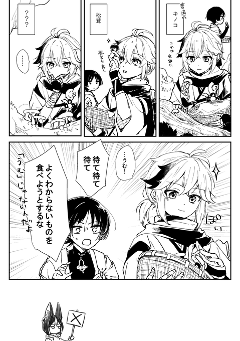 こんな感じにゆるめズハと放の漫画を描いてる 