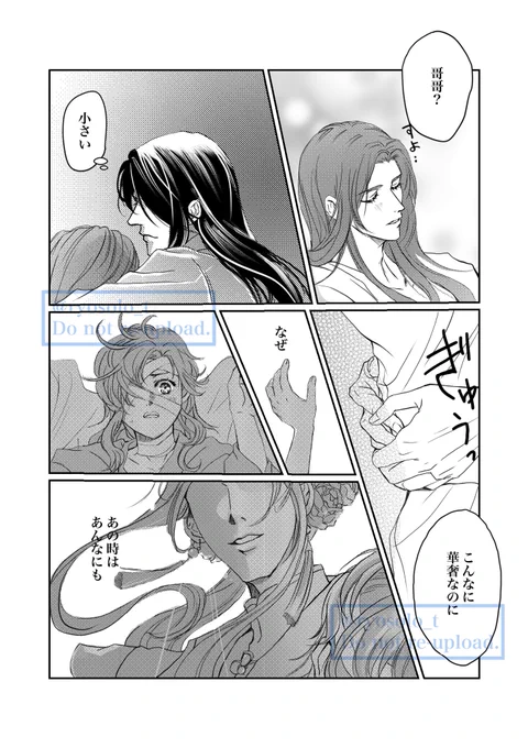 始まらないけど終わり
(力つきた)

#TGCF 