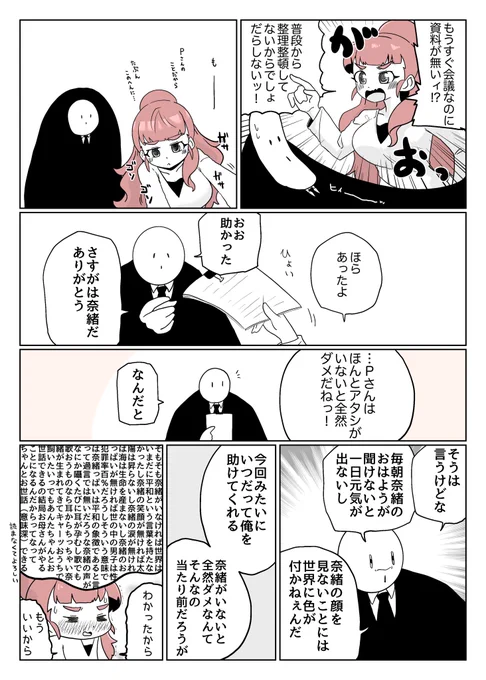 言わなきゃよかった 