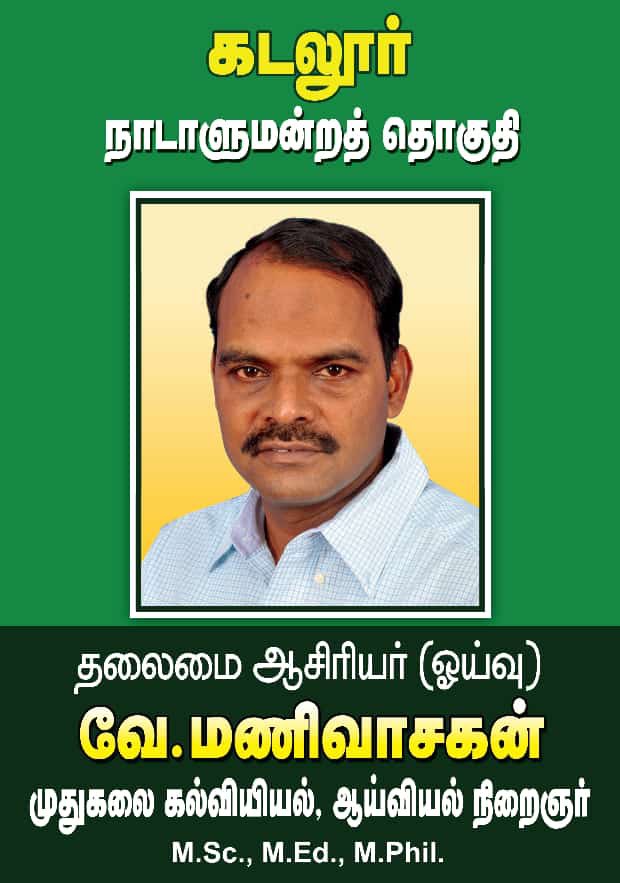selvainge's tweet photo. மனிதர்கள் இல்லாமல் மரங்கள் வாழும் ஆனால் மரங்கள் இல்லாமல் மனிதர்கள் வாழ முடியாது என்பதை சிந்தியுங்கள்!
இயற்கை வளங்களை காக்கும் நாம் தமிழர் கட்சியின் ஒலிவாங்கி சின்னத்திற்கு வாக்களிப்போம்!!
#சீமானின்_சின்னம்_ஒலிவாங்கி
#NTK_Symbol_Mike https://t.co/4mhlFQKVvi