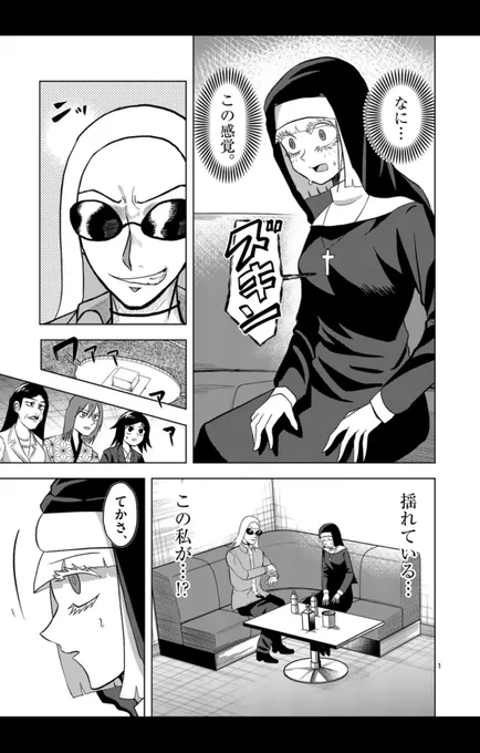 最新話更新だ!!
(リンクは通常更新です

#遥かなるマナーバトル #マンガワン https://t.co/UykeAnsxef 