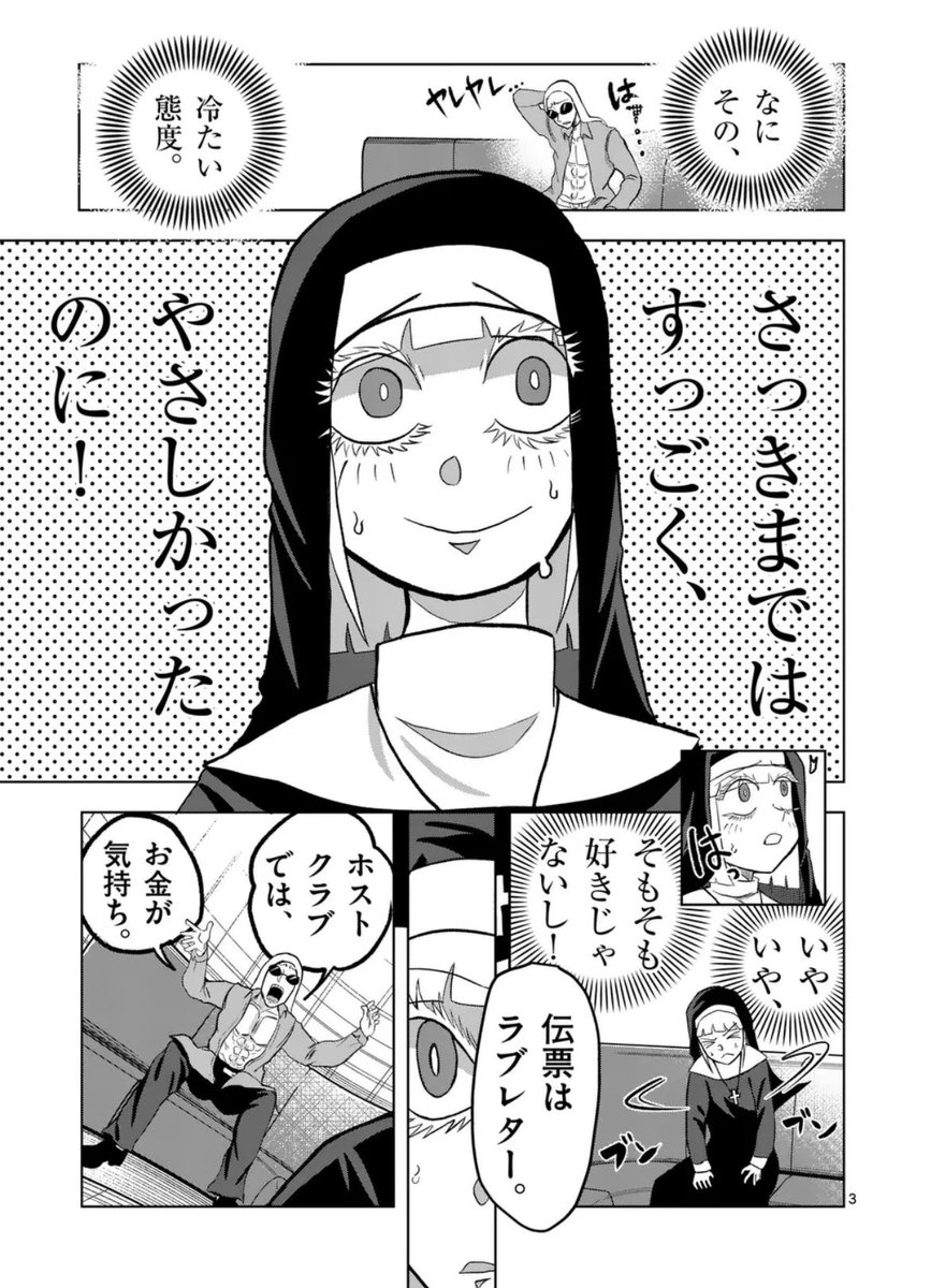 最新話更新だ!!
(リンクは通常更新です
#遥かなるマナーバトル #マンガワン https://t.co/UykeAnsxef