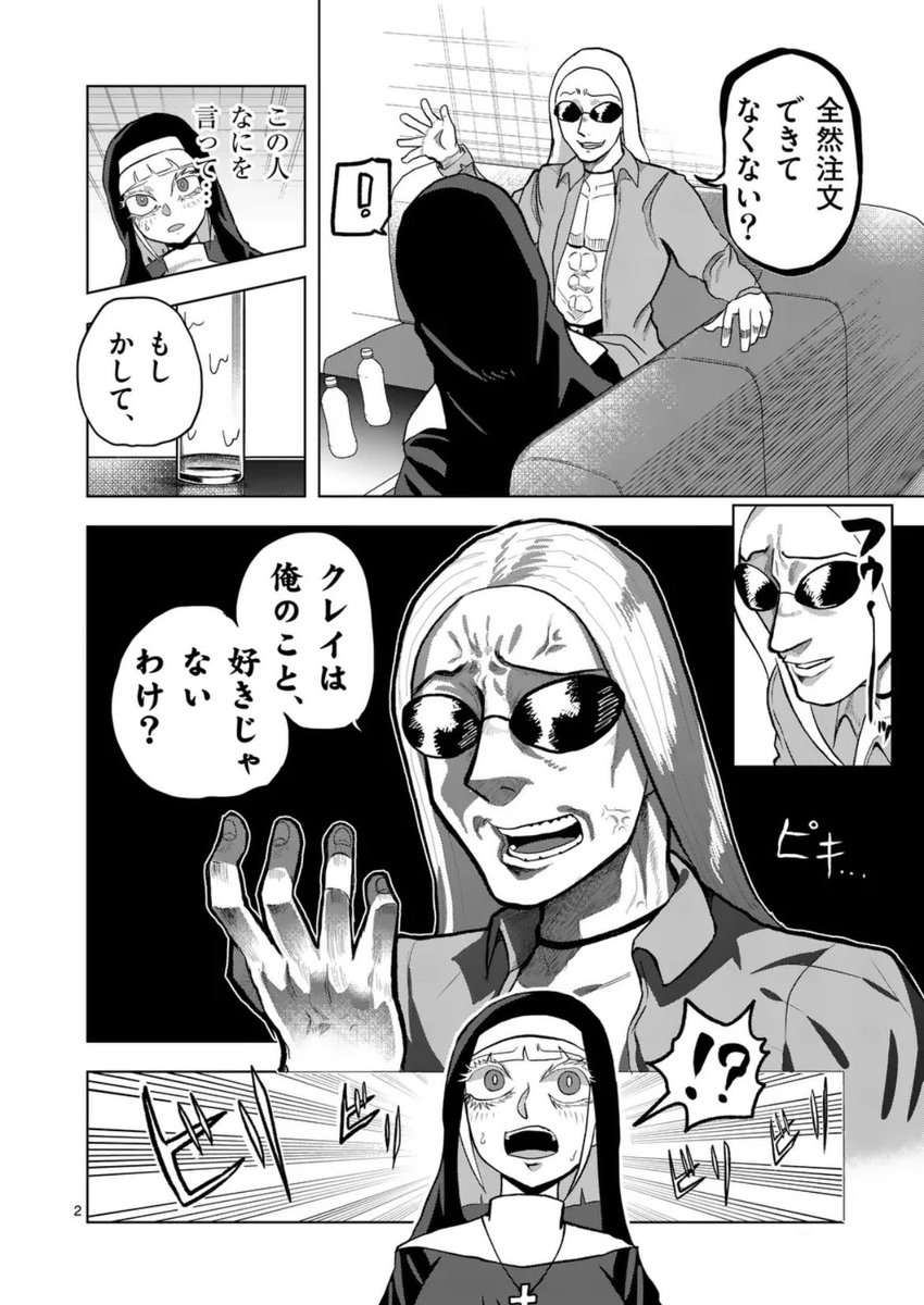最新話更新だ!!
(リンクは通常更新です
#遥かなるマナーバトル #マンガワン https://t.co/UykeAnsxef