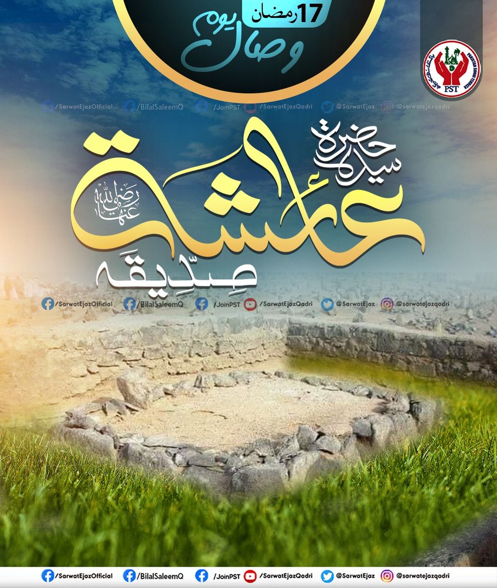 Sarwat Ejaz Qadri tweet media