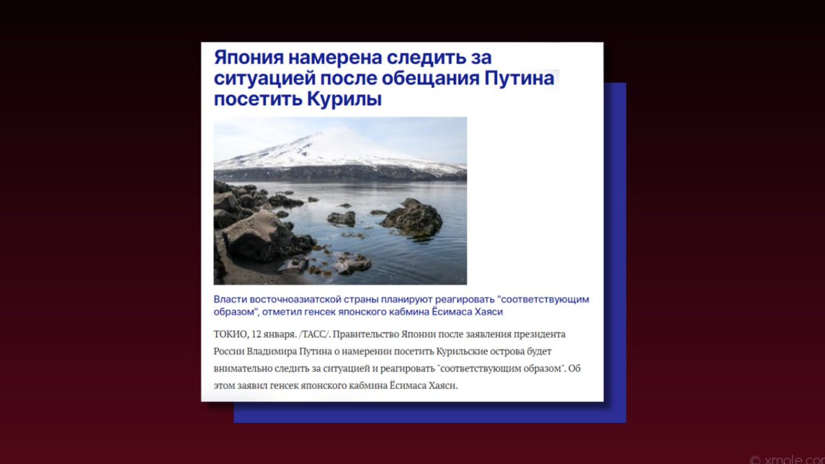 MID_RF's tweet photo. 💬 #Захарова: Напоминаем японским властям, что суверенитет нашей страны над Курильскими островами по итогам Второй мировой войны – абсолютно неопровержимый и необратимый, объективный исторический факт.

❗️ Никаких вопросов по этому поводу нет и быть не может. Он закрыт навсегда. https://t.co/WZVOyFnNKe