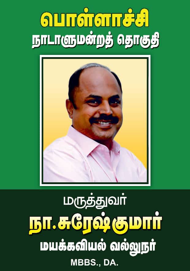 selvainge's tweet photo. அதிகாரம் இன்றி இருக்கிறோம் அதிகாரத்தை கொடுங்கள் அனைத்தையும் மாற்றி காட்டுவோம்.!

வாக்களிப்பீர் ஒலிவாங்கி சின்னத்திற்கு!
#சீமானின்_சின்னம்_ஒலிவாங்கி
#NTK_Symbol_Mike https://t.co/L7WMj05nJc