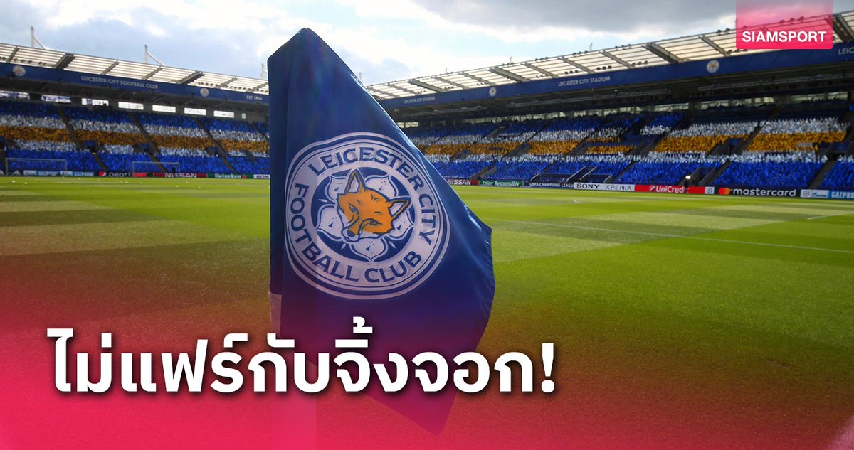 mammycat1's tweet photo. แมนซิตี้นะ ยังไม่ต้ดสิน เลสเตอร์ตัดสินแบบเร่งด่วนจ้า #wedeserveanswer 
#unfairpremierleague #doublestandard 
#lcfc #epl #efl #foxesneverquit #savelcfc #justice @EFL
@SkyBetChamp
@premierleague https://t.co/phvGztbrev