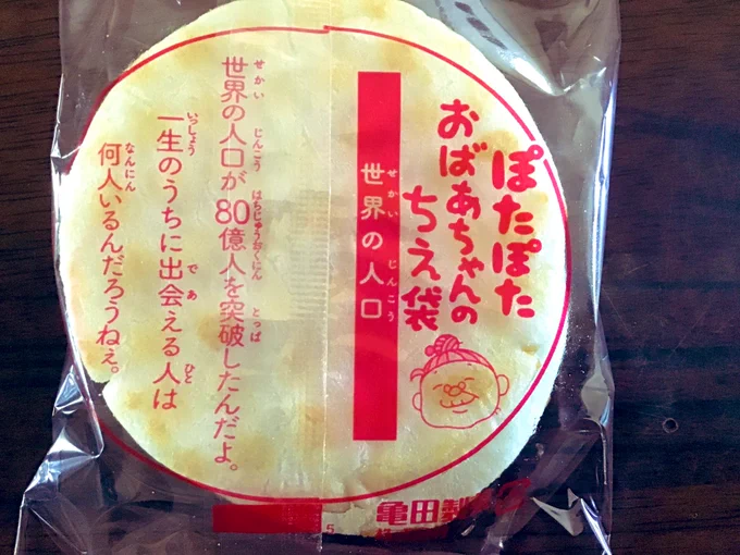 しらないおばあちゃんいるんだが!? 