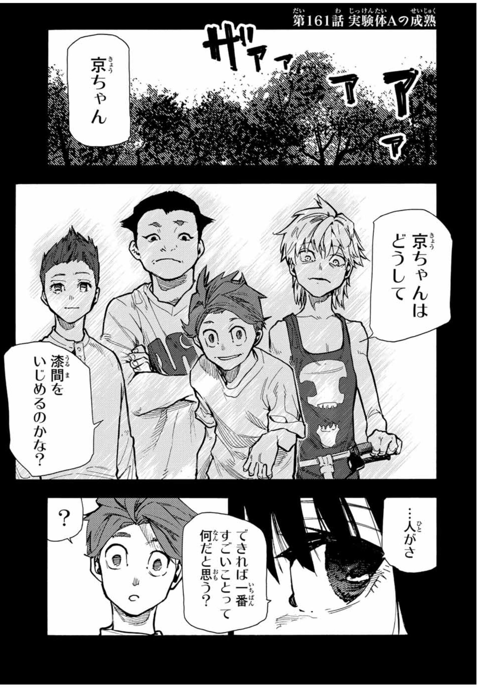 マツダ（週刊少年マガジン編集部） on X: 