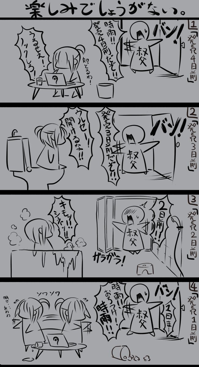 あと1日!
#影廊ギャラリー 