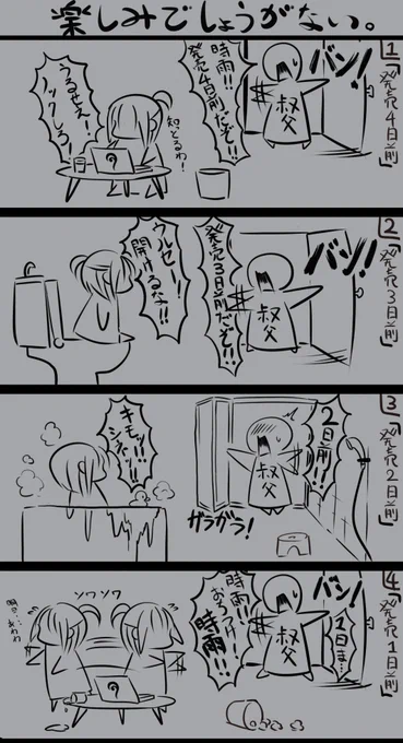 あと1日!
#影廊ギャラリー 