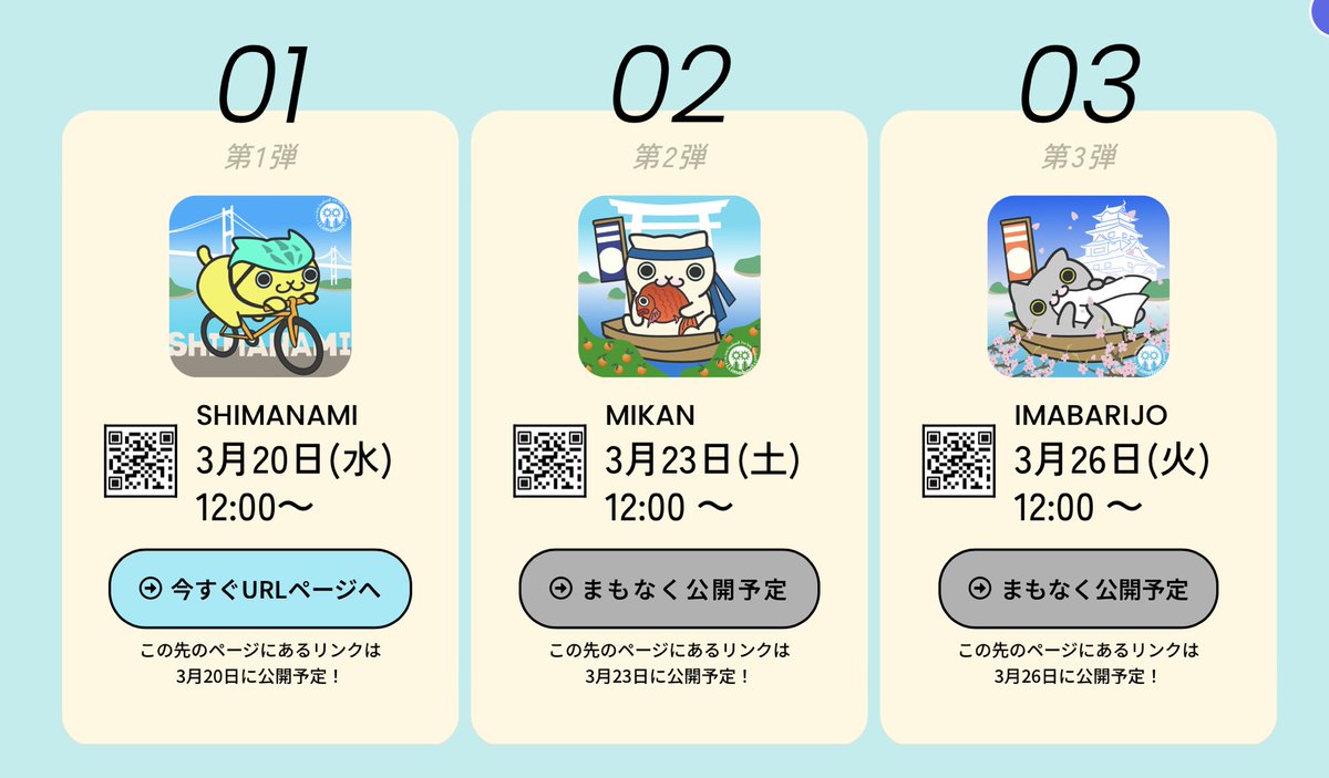 shupeiman's tweet photo. 【3種類ゲットでLLACトークンプレゼント】
・今治市NFT3種類ゲット
・Twitter（X）でコンプリート完了ポスト
・ #LLAC のハッシュタグ付き
・3枚のNFTのスクショ掲載
・NFTの番号がわかるスクショ
・3/28 11:59まで
コンプできるのは先着1万人だけ。残り時間少ないのでぜひお早めに！ https://t.co/3BlxdWLOBP