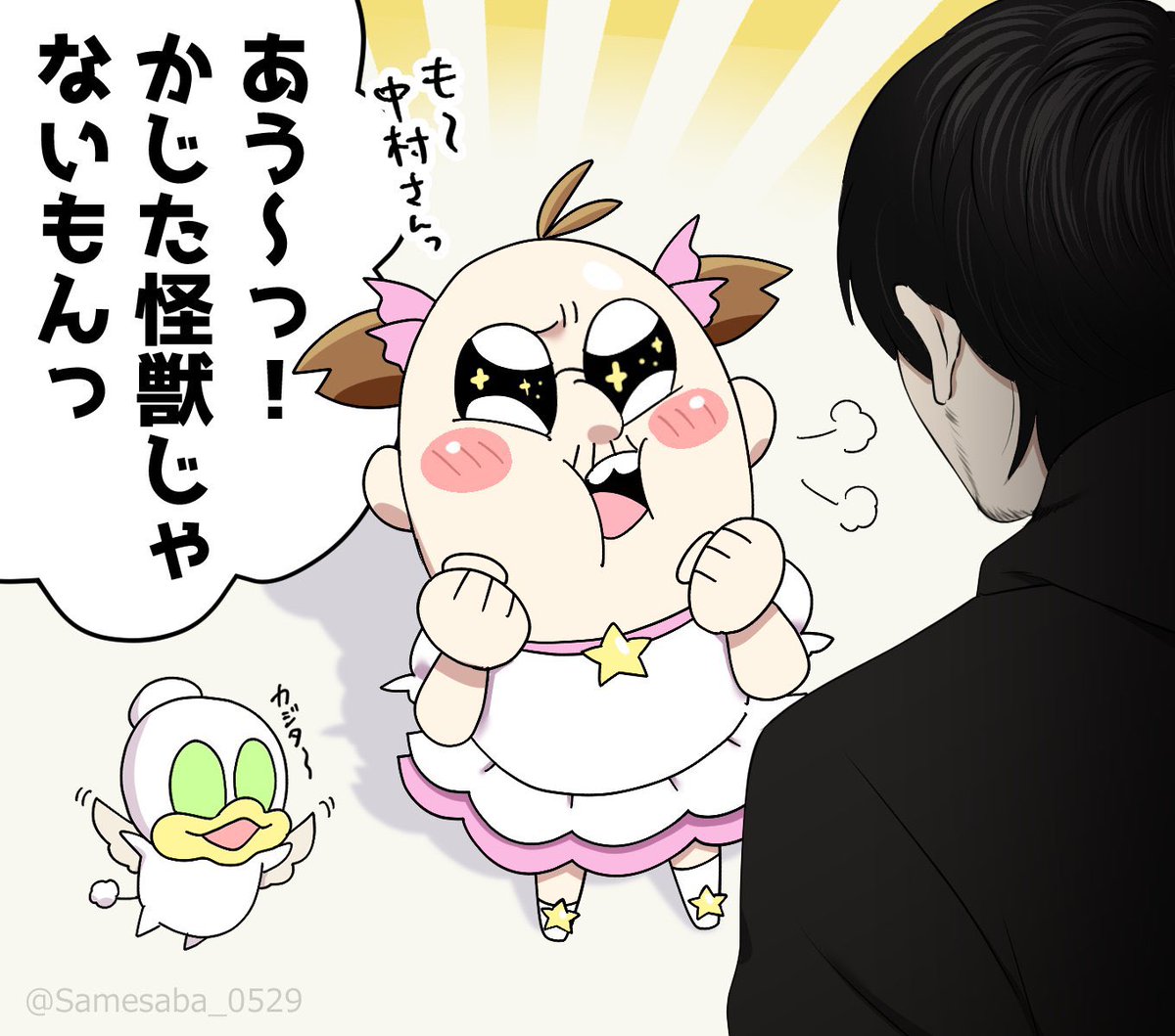 (ホ○ライブ)カードキャプターカジタ
#わしゃがな #わしゃアート 