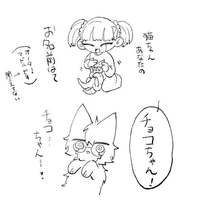 元ツイを見つけられなかった...!
※猫⏳氏とアイスの子 