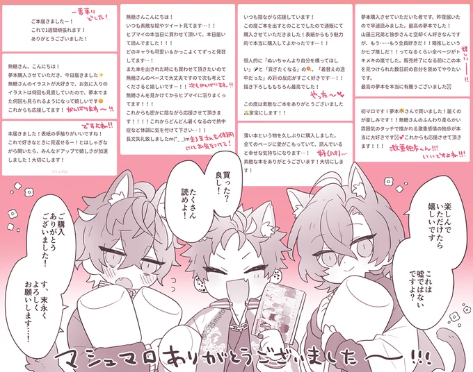 またまたまとめてのお返事になりますが、沢山のまろありがとうございました🙏💕楽しんでいただけたら何よりです☺️ 