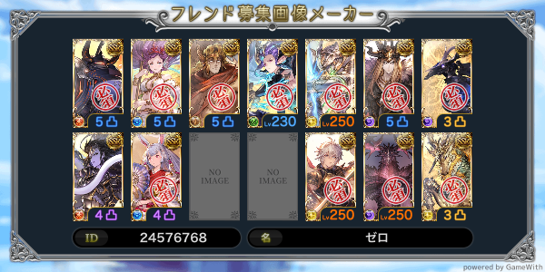 fuki0313's tweet photo. #グラブル #グラブルフレンド募集
ID: 24576768
https://t.co/jnTDAQQIRh https://t.co/gqCpwzhqMT