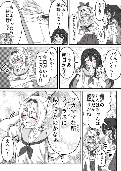 ⚒🍃妄想漫画「近くて遠いその恋路」 