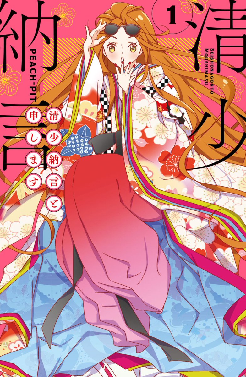 Shoujo Crave tweet media