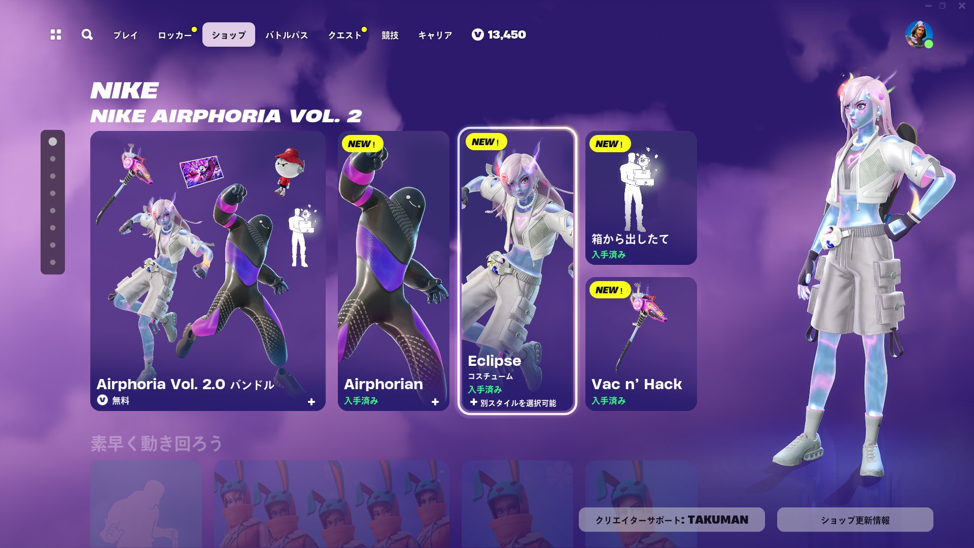 ナイキID ワンメンダウン フォートナイト