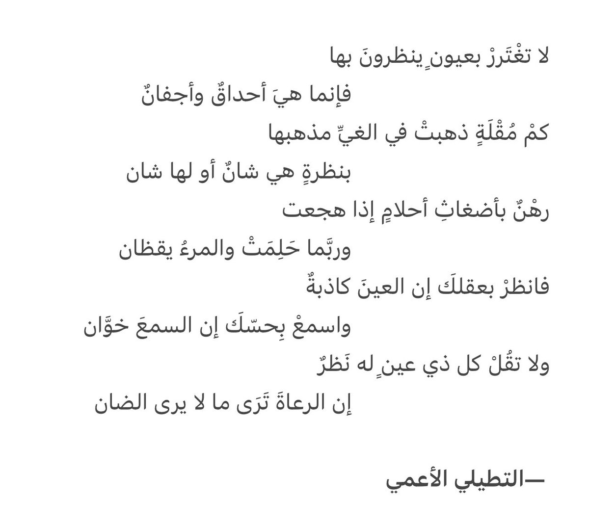 yasseraddabbagh's tweet photo. اللهم ارزقنا البصيرة وإن كانت عقولنا تخشاها https://t.co/ET7J0pJrOV