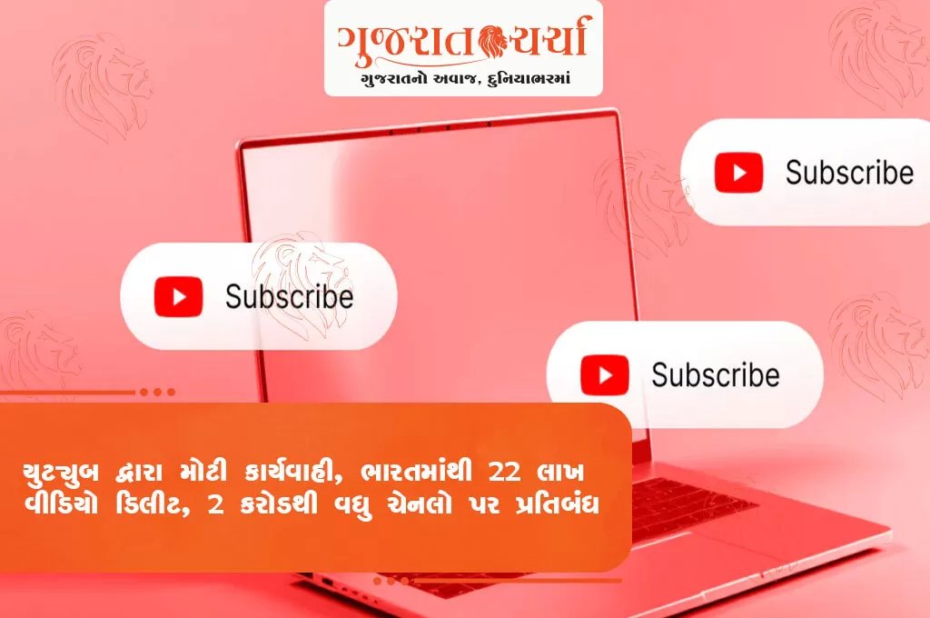 યુટ્યુબ દ્વારા મોટી કાર્યવાહી, ભારતમાંથી 22 લાખ વીડિયો ડિલીટ, 2 કરોડથી વધુ ચેનલો પર પ્રતિબંધ

#Google #YouTube #YouTubeChannels #IndianVideo #PopularHashtags

gujaratcharcha.com/story/big-acti…