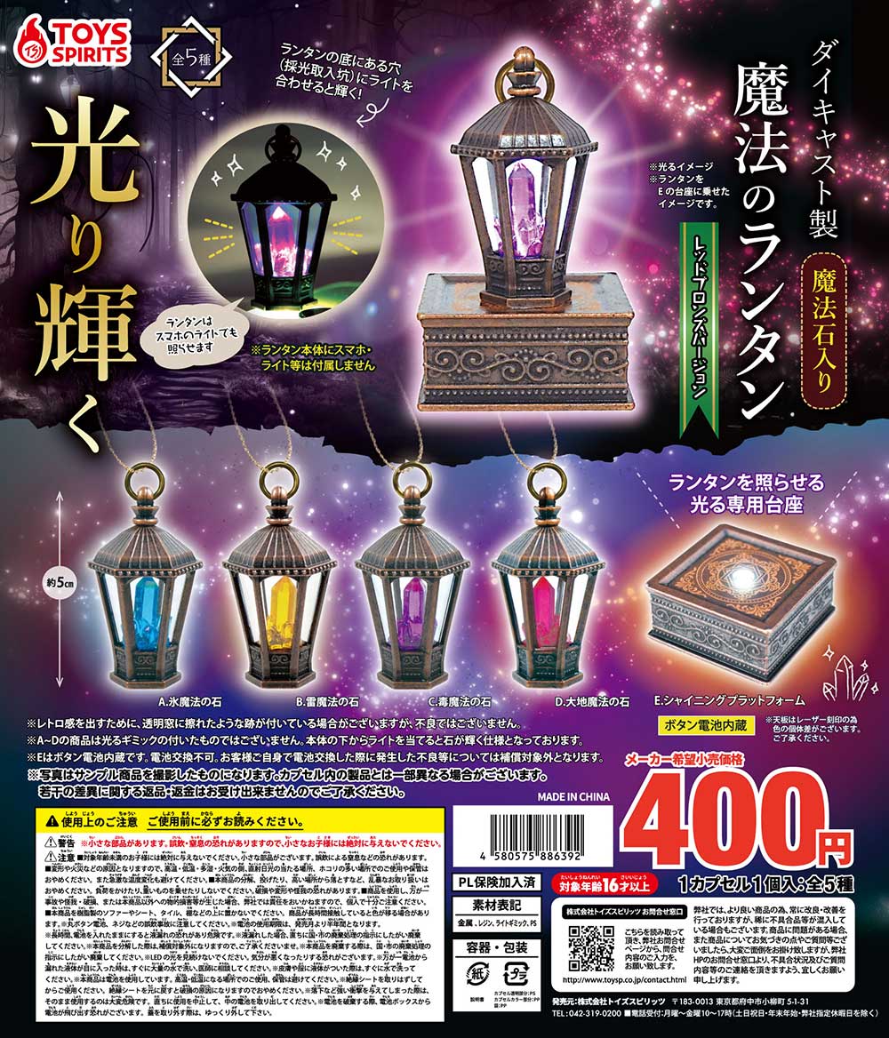 光輝く✨ 🧙‍♀️「ダイキャスト製！魔法石入り！魔法のランタン