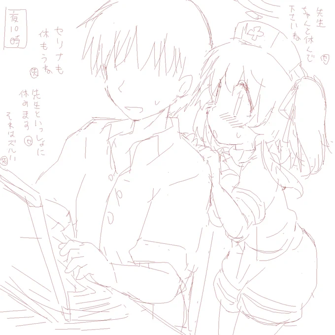 アプデ中落書き… 