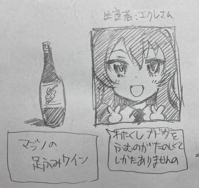 マジノ名物足踏ワイン🍷🐾 