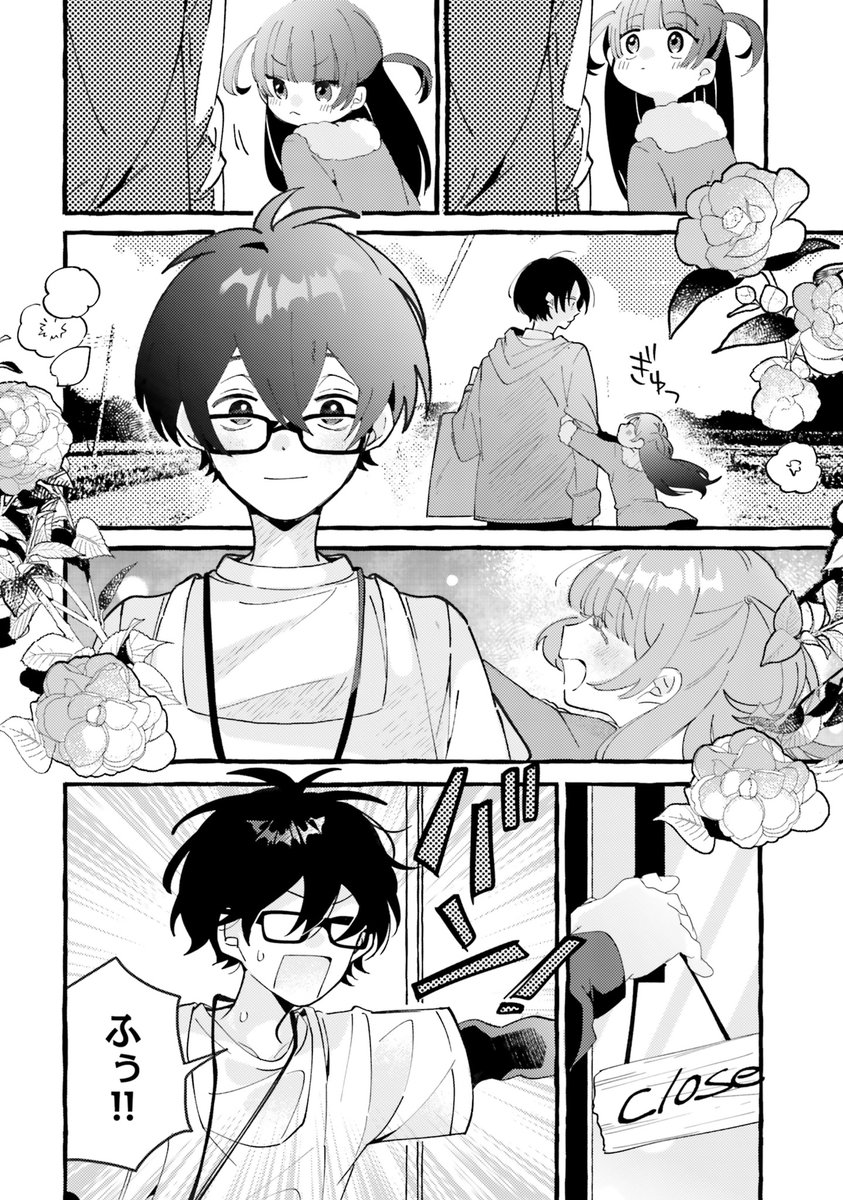 大好きな爬虫類が大の苦手な女の子になってしまった(9/11) 