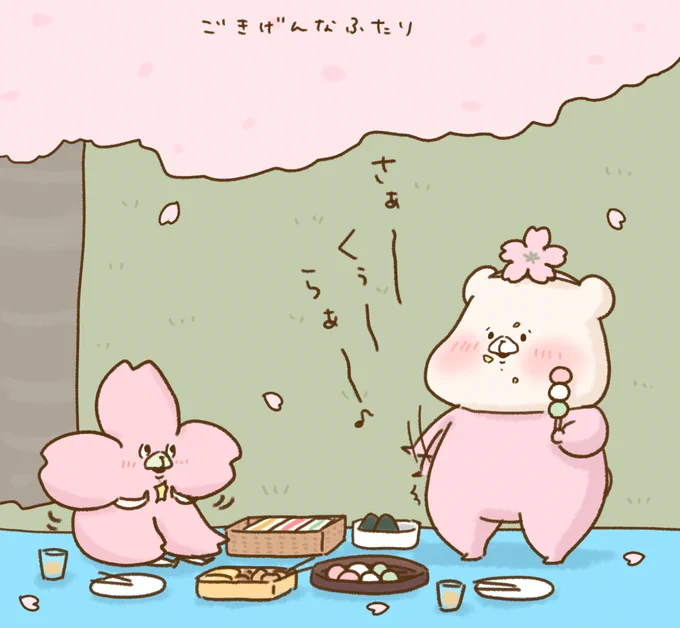 さくらの日だよー 