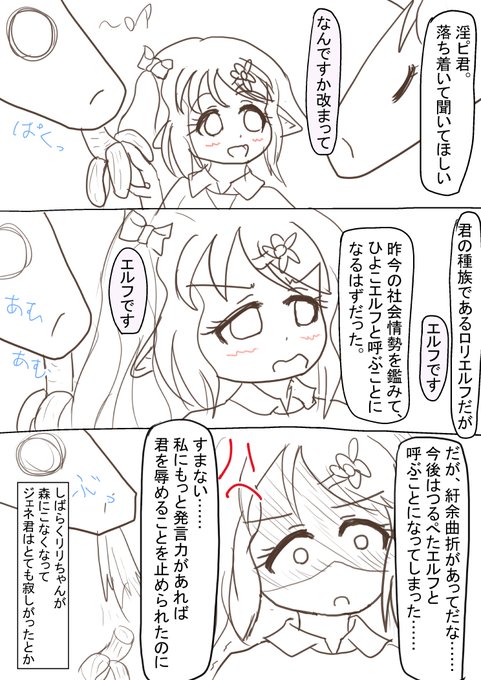 意識高いので時事ネタです
ひよこエルフなら可愛かったのに 