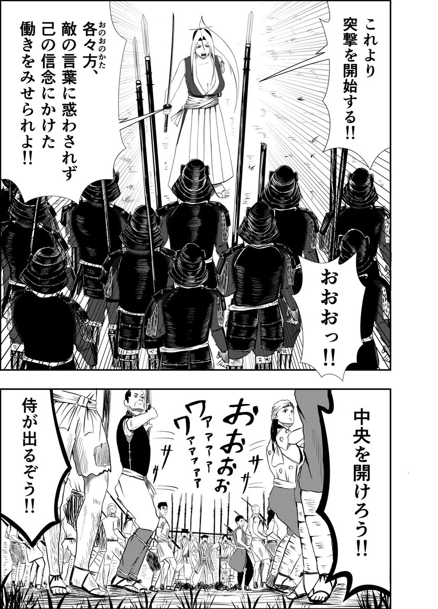 漫画『りりす』

大坂の陣
徳川幕府に対し圧倒的不利な豊臣家
異国に支援を求め国を売る算段を
唆す者達が国内外に現れ
憎しみは分断を生み戦争をしかける

そこへ己の憎しみを振り払い戦う
りりすが姿を現す!

漫画りりす無料🆓
https://t.co/7zk4qyfphW

#個人連載漫画 #漫画がよめるハッシュタグ 
