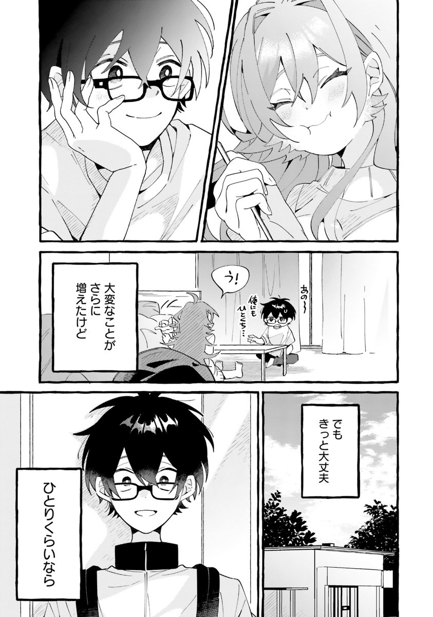 大好きな爬虫類が大の苦手な女の子になってしまった(11/11) 