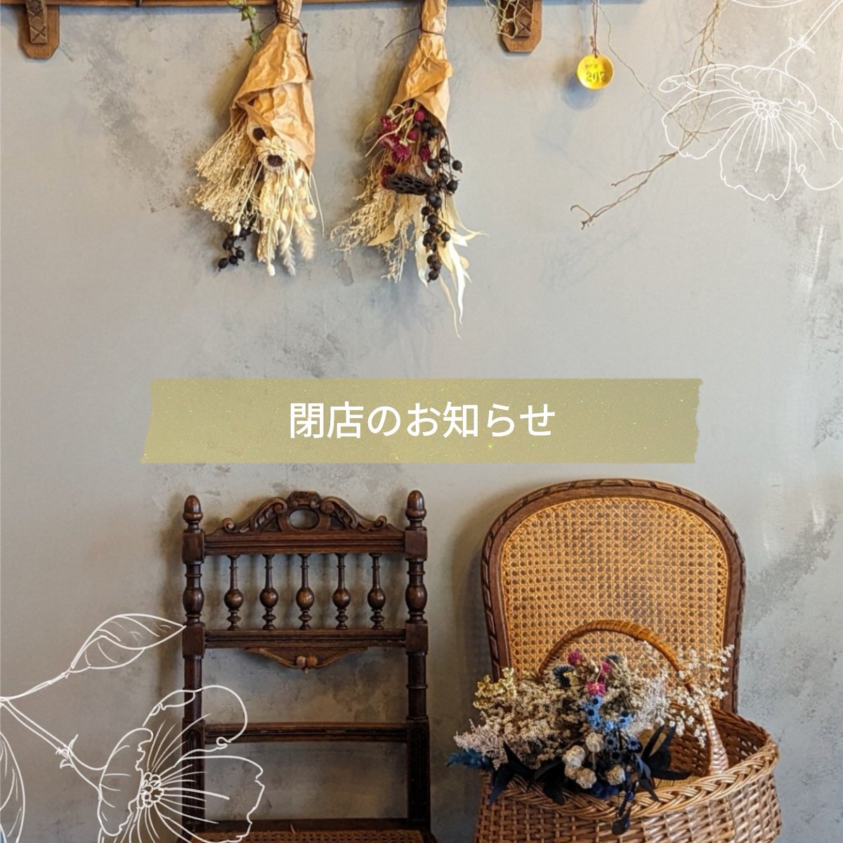 mid_cafe's tweet photo. 【お知らせ】
この度大変急ではありますが3月31日をもちまして閉店をする運びとなりました。多くのお客様にご来店頂いたこと大変感謝しております。残り僅かではありますが精一杯営業してまいますのでよろしくお願いいたします。 https://t.co/KBC9Hzw6lU
