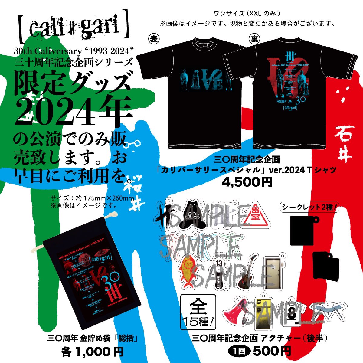 cali≠gari カリガリ ライブ会場限定販売 Blu-ray cali≠gari カリガリ ライブ会場限定販売 Blu-ray 【公式通販】