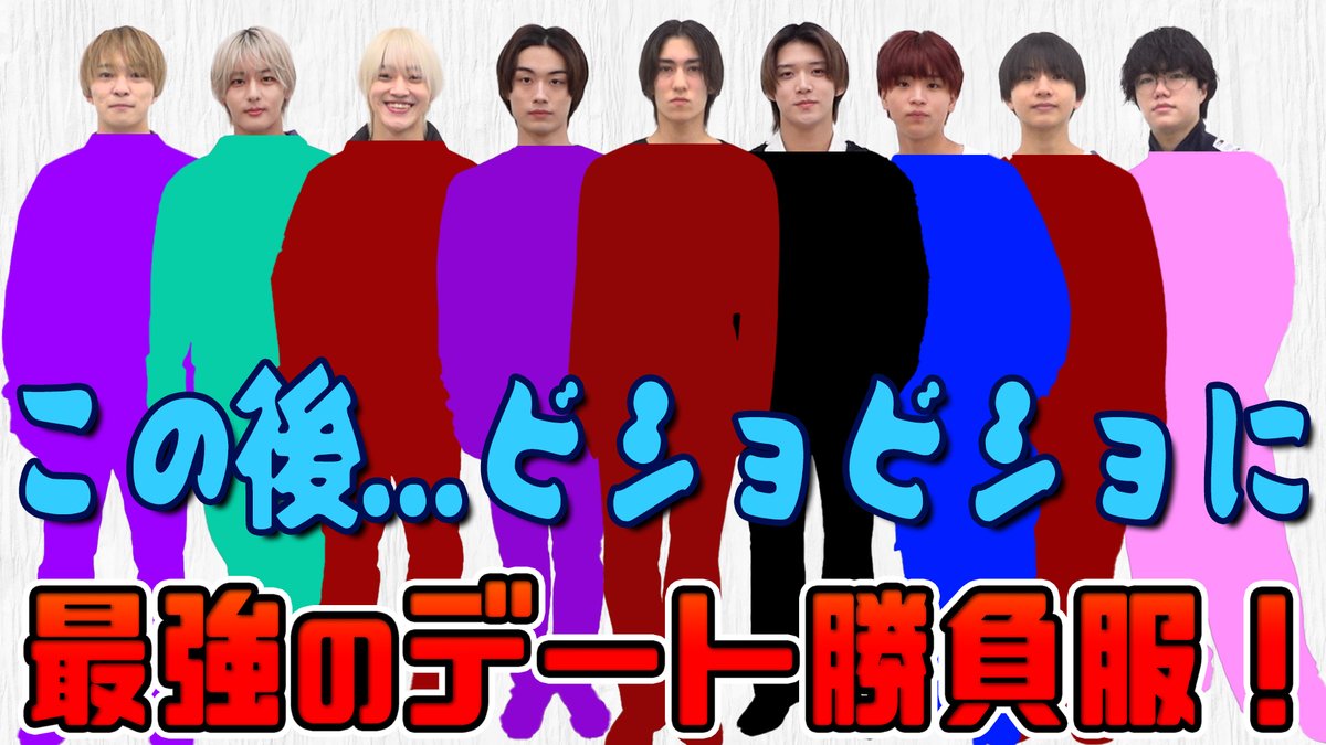 Junior_Ch_X's tweet photo. 【動画更新】ずぶ濡れドッキリ🌊の前に…デート服を大公開🌸黒ちゃんは大人の男に😏アジの勝負服は帝劇で購入⁉️湧まで警戒コーデ🤷‍♂️お洒落No.1は誰だ👑
少年忍者【後編❗️大人気企画春のコーデ対決✨】早く本当のことを言ってください💦
⇒ https://t.co/UqYwx1FCKj
#少年忍者 #YouTube #ジュニアCHANNEL https://t.co/1UvR1oIeHt