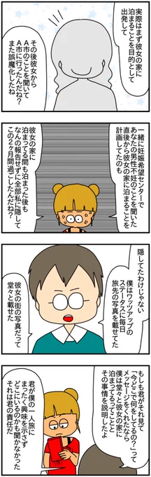 モラハラDV元夫の次のドイツ人彼氏が王子様だと思ってたら普通によく知らん女の家に宿泊してた話

(4/12)

#漫画が読めるハッシュタグ 