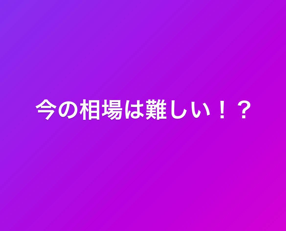 今ってどういう局面かわかりますか？ 上位足での意識されるライン付近にいる通貨が多いんです。 こういう時って結構荒れやすいし、大きく揉みやすい。 ようするに負けやすい時期なので、様子見がいい期間に来てます！ ただ動き出したら！？でかいですよ！