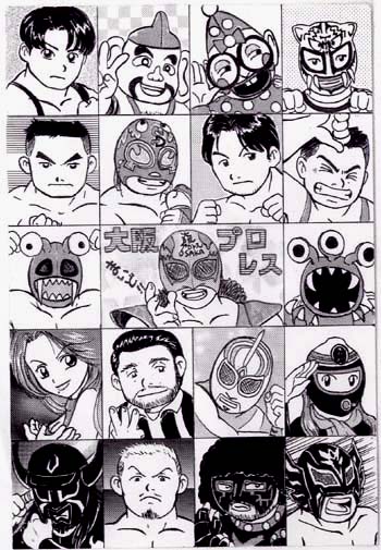 私、大阪プロレスのパンフのイラストコーナーにハガキ出して掲載されたことあるんですよ。 