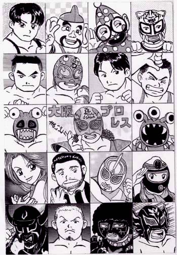私、大阪プロレスのパンフのイラストコーナーにハガキ出して掲載されたことあるんですよ。 